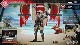 【APEX】すぐ殺られるけど楽しけりゃよい♪