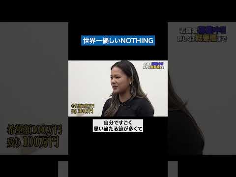 ALLにしちゃおっかな〜 #令和の虎 #tigerfunding #shorts