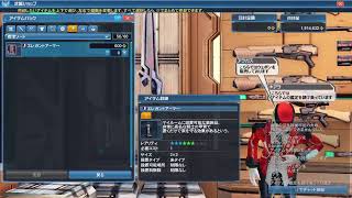 マルルがPSO2やるってさ   　#PSO2 #SHIP8 #コメント宜しく！#初心者実況