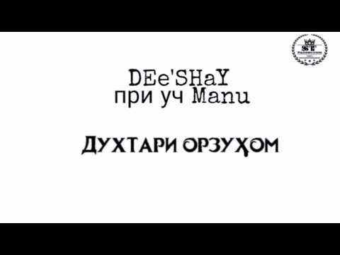 DEe'SHaY - Духтари орзухом (При уч.Manu) 2017