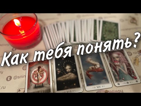 ❗️Почему он ломает голову из-за Вас Сегодня? 🍂🧡♠️ таро расклад 💖 онлайн гадание