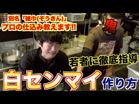 ¡Traté de enseñar a los jóvenes los rigores de ser un restaurante yakiniku! [Creador de TikTok Shuichiro]