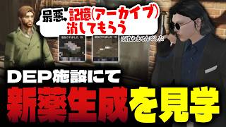 【ストグラ】無名の花の加工方法を考える小峯れい【FOXRABBIT/小峯れい/ハイライト】