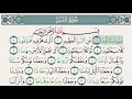 Download Lagu Saad Al Ghamidi – Juz 30 Mp3 Free