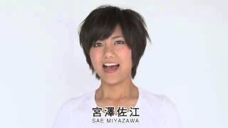 板野＆宮澤＆多田　がんばろう日本！.