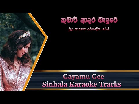 Kumari Adara Madure - Alhaj Mohideen Beig - Sinhala Karaoke Track