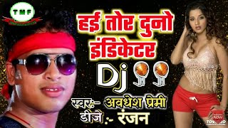 Download lagu Tohar duno indicator (avdesh premi ) new song mp3