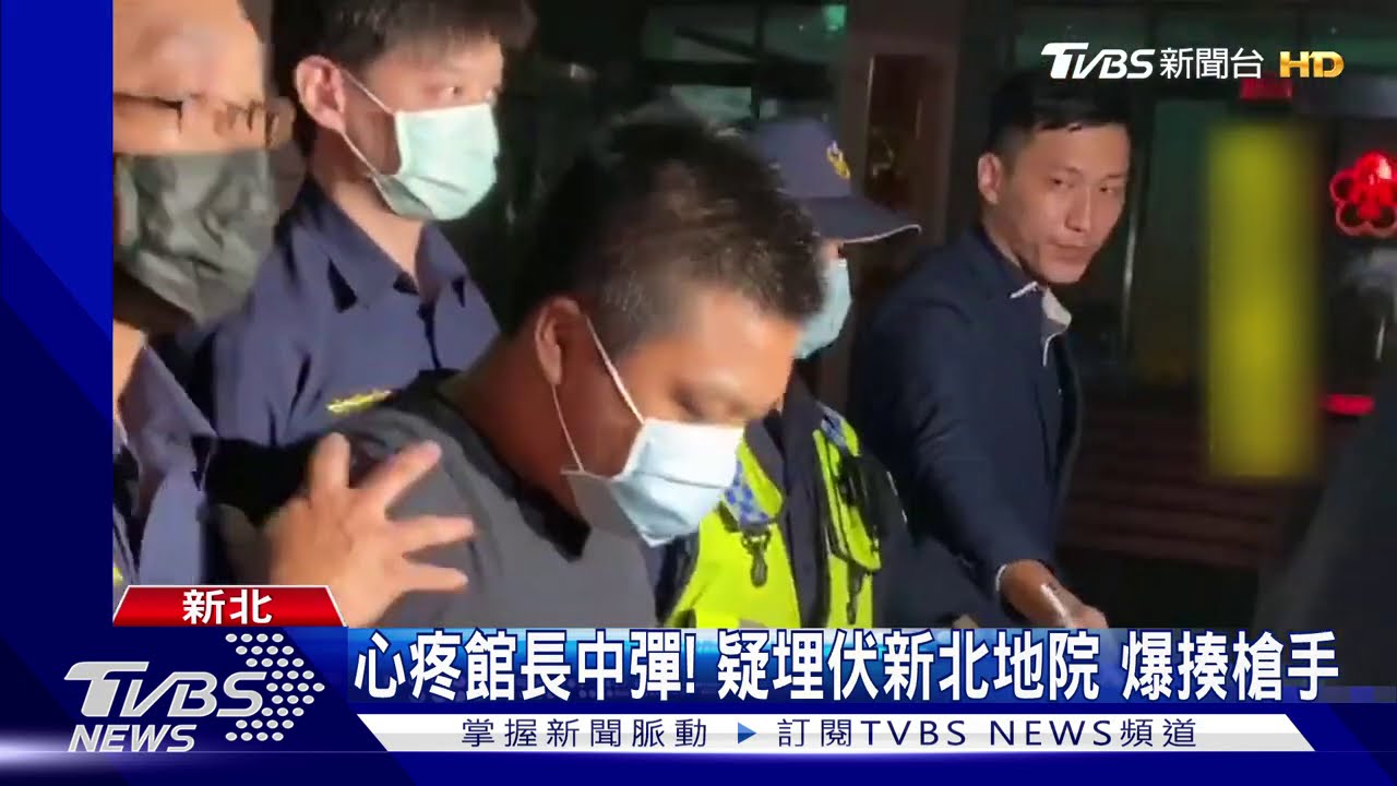 心疼中彈! 館粉法院欲揍槍手 警及時嚇阻