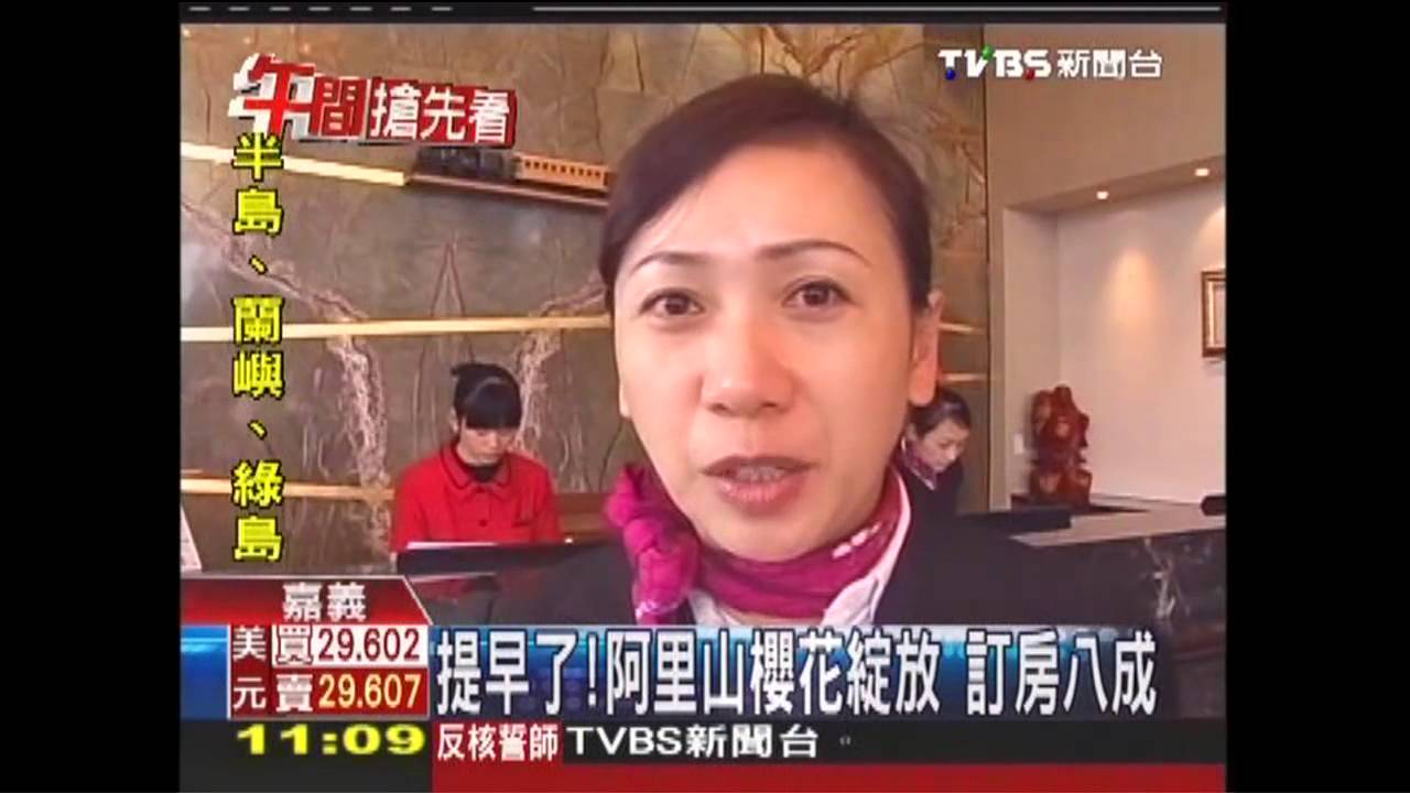 提早了!阿里山櫻花綻放 訂房8成