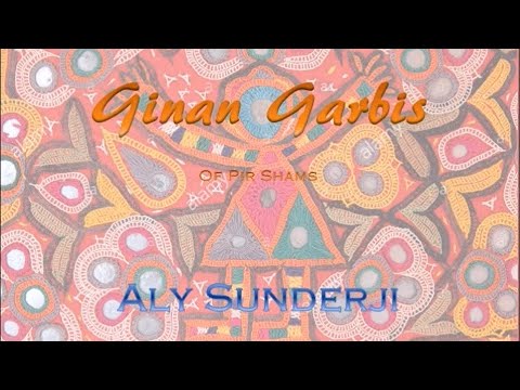 નર કાસમ શાહના ફરમાનથી - Nar Kaasam Shahna Farmaan (Ginan Garbi 17) - Aly Sunderji