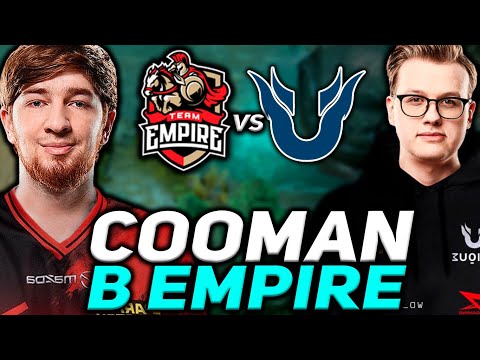 ДЕБЮТ КУМАНА В НОВОЙ КОМАНДЕ! COOMAN MID EMPIRE | Team Empire vs Mind Games (ex Team Unique) DPC