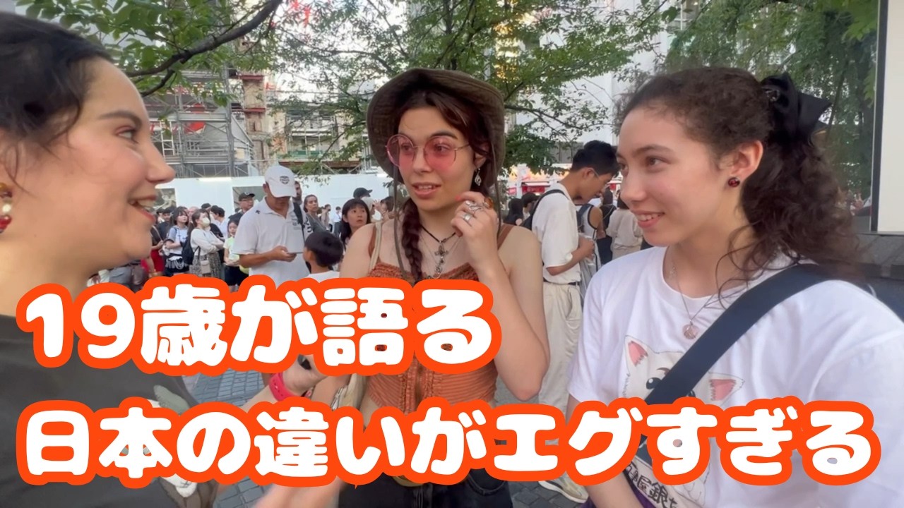 日本人の普通、外国人にとって革命的！海外の反応