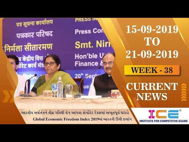 ICE CURRENT NEWS 15th September TO 21th September 2019