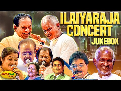 Ilaiyaraja Juke Box | SPBalasubramanyam | Balamurali Krishna | Ilaiyaraja Hits | Ilaiyaraja Songs