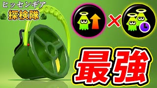 【ヒッセンギア探検隊】結局カムバック×ゾンビが最強説【スプラトゥーン２】