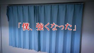 【座敷童子ンち】とても強くなった男の子…必要なのはシゴキでした【まるで世にも奇妙な物語】ユーチューバー、幽霊、パワースポット、オカルト、ホラー、怪談、物語、スピリチュアル、座敷わらし、パワースポット