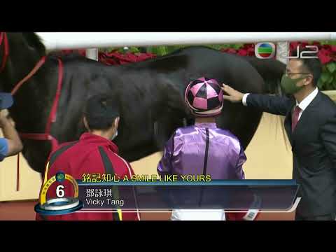 2021/22 (260) A Smile Like Yours (銘記知心) - 莫雷拉與練馬師蔡約翰齊齊中三元