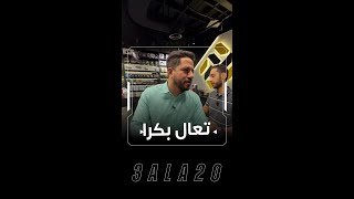 سبوكي يبي معاشه😂