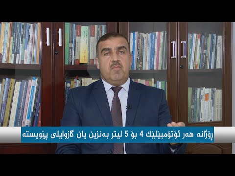 بەڤیدیۆ.. بۆچی لە هەرێم خواست لەسەر ئۆتۆمبێلی کارەبایی نییە