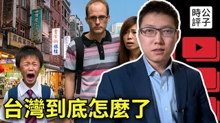 在台灣遭歧視，美籍華人全家傻眼！！台北街頭這一幕，你怎麼看？700座蔣介石雕像拆的好，沒了獨裁者才是正常國家