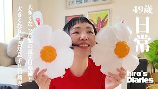 【49歳主婦　日常vlog】更年期障害の話/購入品紹介/誕生日飾り付け/息子とお蕎麦/カフェ