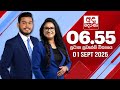 අද දෙරණ 6 55 ප්‍රධාන පුවත් විකාශය 2025 09 01 Ada Der