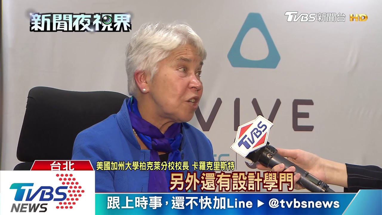 VR科技跨界合作 柏克萊校長親身體驗