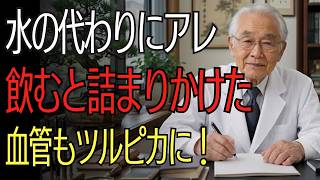 🍵血管を若く保つ7つの飲み物で実践する健康法 健康法 健康法｜毎日できるシンプル習慣✨