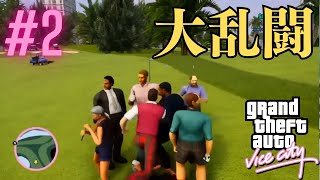 【GTAVC】サイコパスがゴルフ場で暴れまくる！バイスシティ Part2