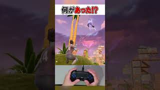 公式大会で遭遇した敵がまさかの行動に...！🫢【フォートナイト / Fortnite】#shorts