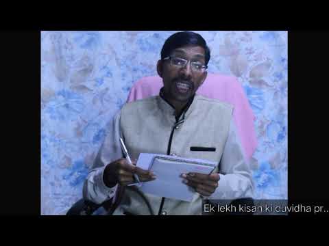 Kisan ka dukh by Raghuvir singh panwar