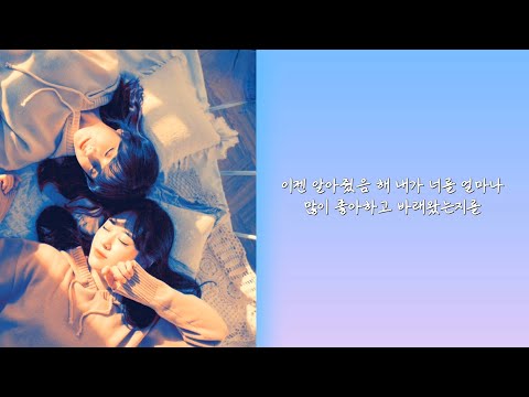 널 바라고 있었단 것을 | 원셋(1set), Hayawn(하얀) - 어쩌면(Maybe) (가사/lyrics)