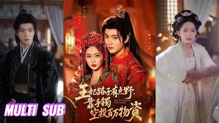 Download lagu 🔥🔥🔥【完整版】明川&哈尼《王妃路子有点野,靠手镯空投百万物资》美飒清醒弃妃✖狠厉冷面王爷,穿成弃妃,她强势回归,凭借医术与智慧为己翻案,为母复仇!#短剧 #完結 #蔓蔓書屋 #大结局 mp3 Download lagu 🔥🔥🔥【完整版】明川&哈尼《王妃路子有点野,靠手镯空投百万物资》美飒清醒弃妃✖狠厉冷面王爷,穿成弃妃,她强势回归,凭借医术与智慧为己翻案,为母复仇!#短剧 #完結 #蔓蔓書屋 #大结局 mp3