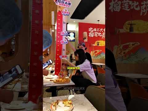 Сможешь вытянуть сыр и получить пиццу бесплатно