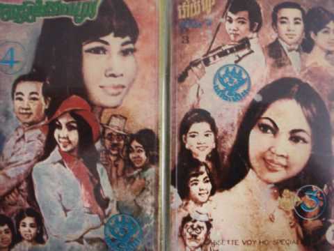 Ros Sereysothea - Oun Ban Choub Pros Bong