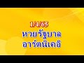 หวยนิเคอิ
