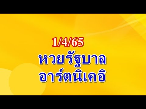 หวยนิเคอิ