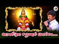 சாமியே சரணம் ஐயப்பா