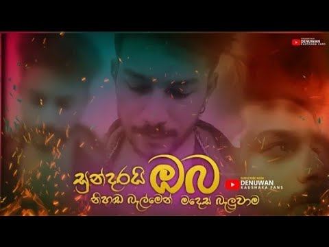 Sundarai oba nihada balmen|Denuwan kaushaka|Sathish perera|Sinhala Cover Songs 2022