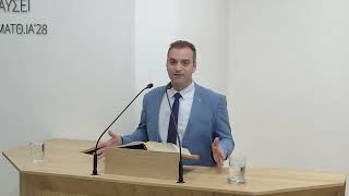 Προς Εβραίους ιγ' 07-08 | Σπινάκης Δημήτρης