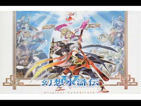 Suikoden V - The Water Capital