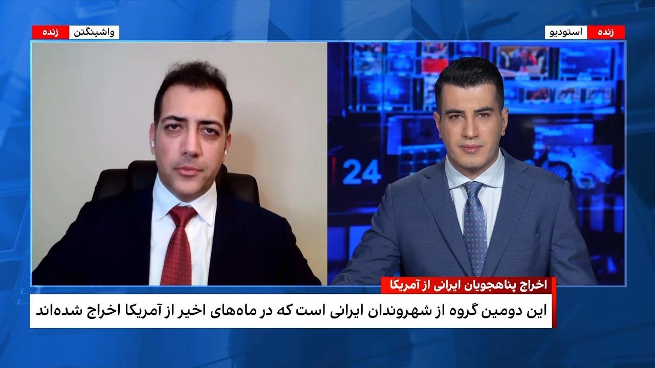 اخراج دومین گروه پناهجویان ایرانی از آمریکا