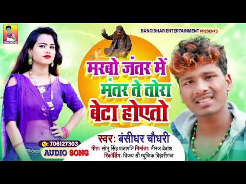 Lava beta chhori Maro jantar mantar