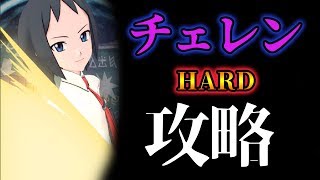 ポケマス 野良でvs チェレンvery Hard攻略 ベリーハード ベリハ チェレン トウヤ トウコ メインストーリー マルチ Vh 第18章 チーム イッシュ أفضل موقع لتشغيل ملفات Mp3 مجان ا