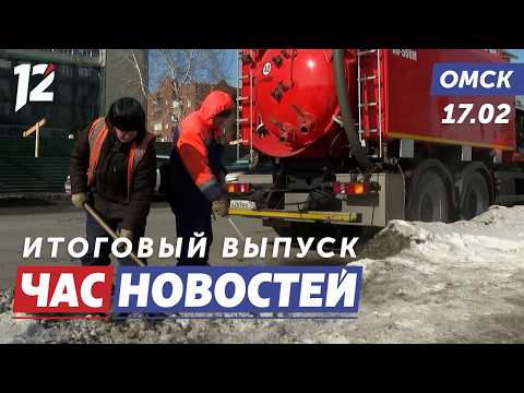 Экстремальные перепады температур / Двойные счета / Литературную премия. Новости Омска