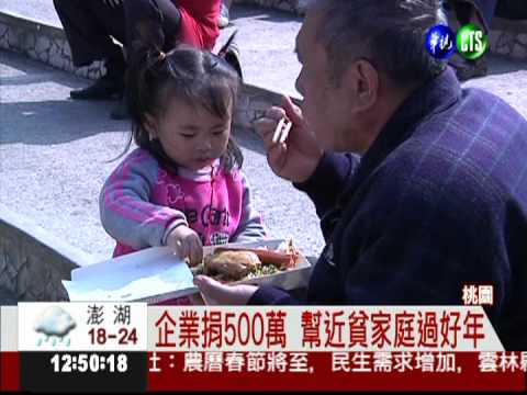 幫弱勢過年 桃園市發愛心便當