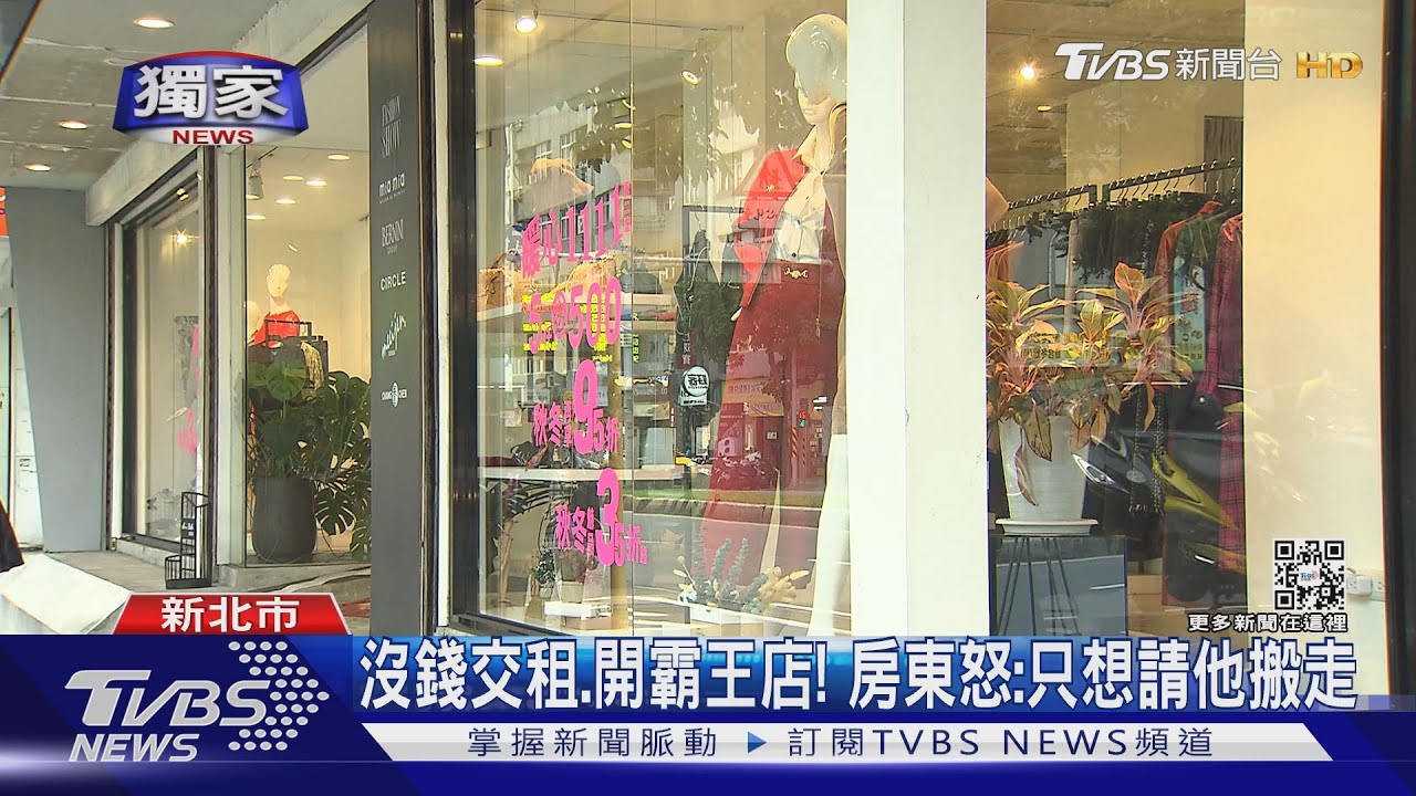 欠1年150萬租金不還 房東怨:付房貸給他賺錢