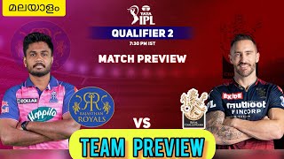 RR💖vs❤️RCB today dream11 team of today match malayalam dream11 team predection malayalam Dream11