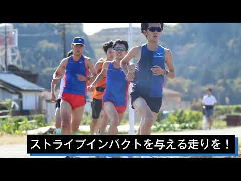 【創大駅伝部】「第98回箱根駅伝」へ！ーストライプインパクト