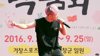 백청강 (Baek Chung Kang) 못된놈 + Bad Girl @ MBC 정오의 희망곡 공개방송 20160924